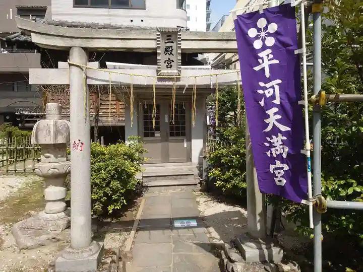 平河天満宮の末社・摂社