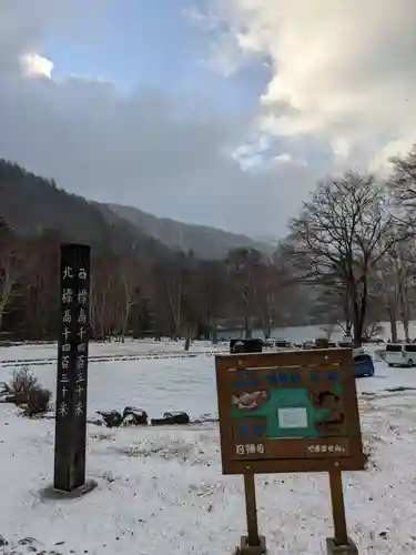 日光山輪王寺別院 温泉寺(栃木県)