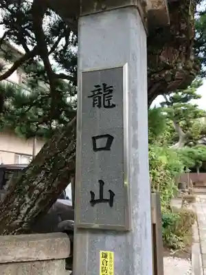 本成寺のその他建物