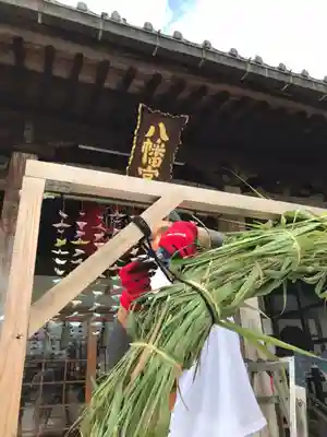 總社 和田八幡宮(福井県)