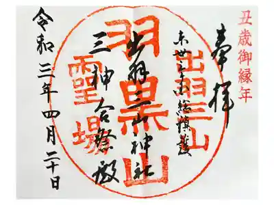 母がいただいて私に送ってくれました