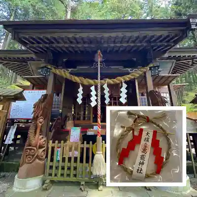 日光大室高龗神社(栃木県)