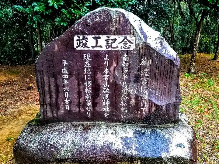 本宮山砥鹿神社のその他建物