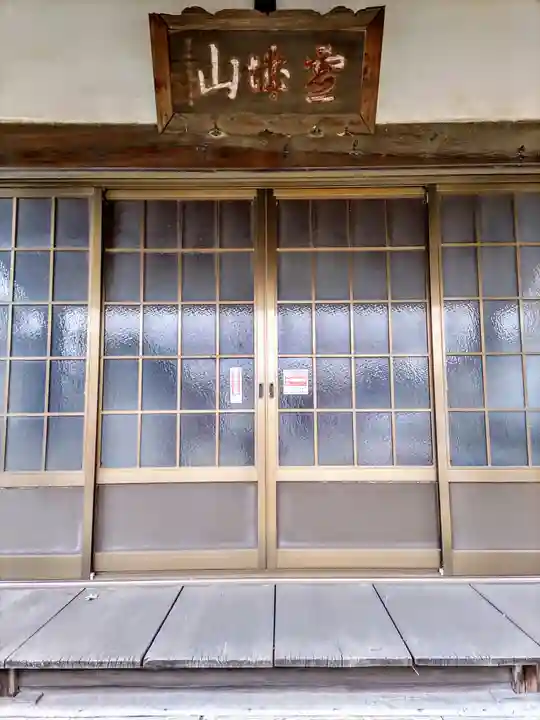 瑞松寺の本殿・本堂