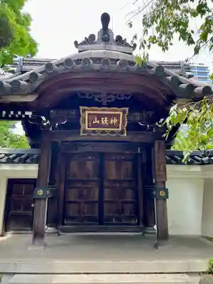 金藏院(神奈川県)