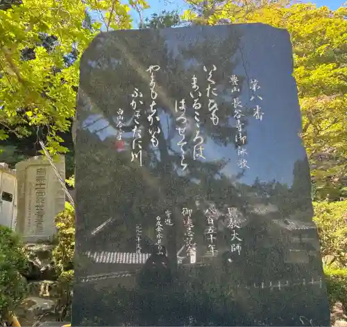 長谷寺(奈良県)