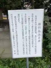 祇園山 徳城寺の歴史