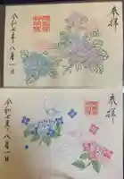 阿佐ヶ谷神明宮の御朱印