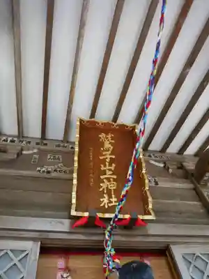 鷲子山上神社(栃木県)