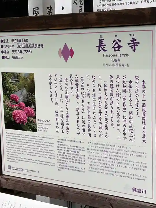 長谷寺(神奈川県)