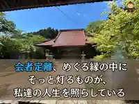 木舟山 順教寺(広島県)
