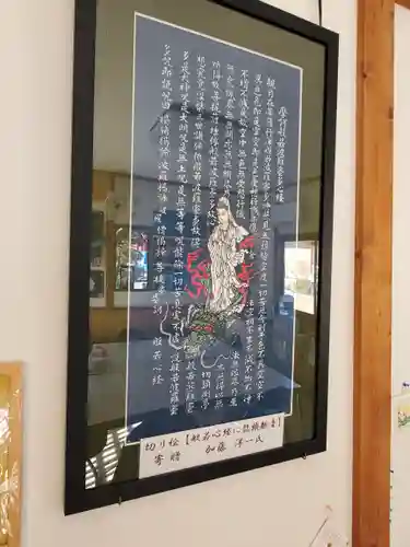 持宝院(手伝い地蔵)(栃木県)