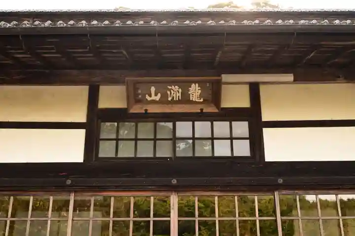 青源寺(高知県)