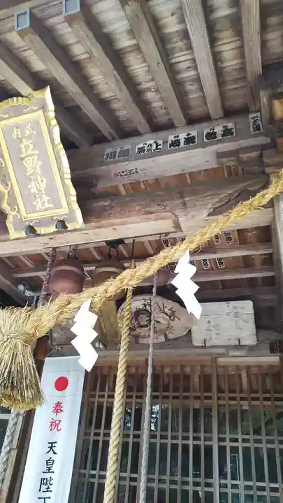 立野神社の本殿・本堂