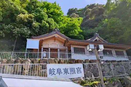 岐阜東照宮(岐阜県)