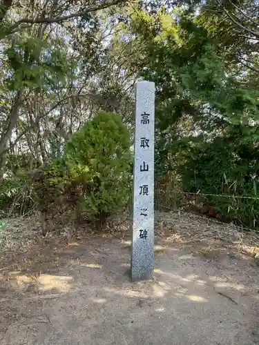 高取神社(兵庫県)