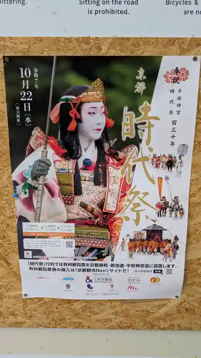 誓願寺(京都府)