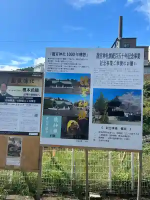 龍宮神社(北海道)
