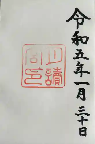 月讀宮（皇大神宮別宮）(三重県)