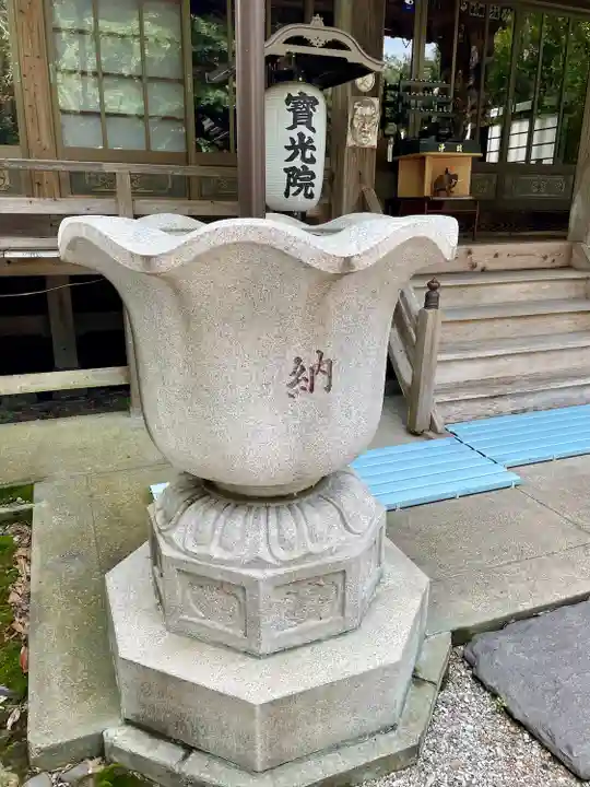寳光院(栃木県)