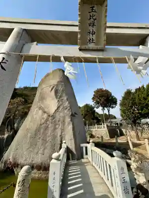 玉比咩神社(岡山県)