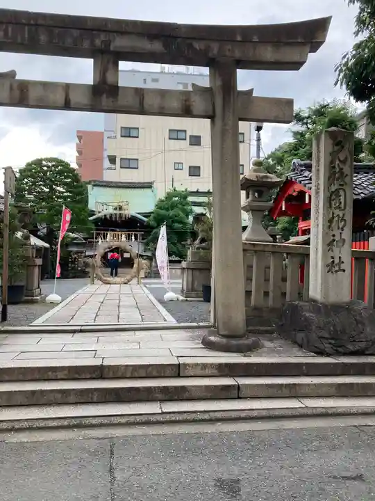 元祇園梛神社・隼神社(京都府)