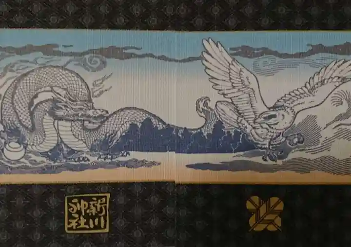 新川神社(富山県)