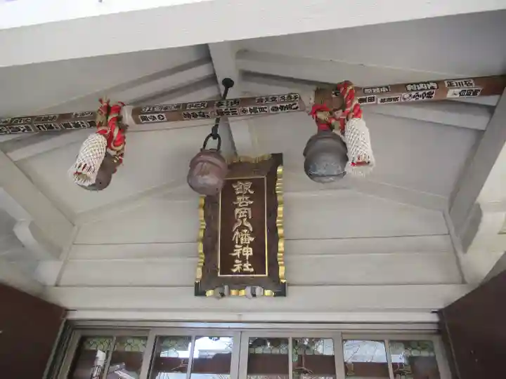 銀杏岡八幡神社のその他建物