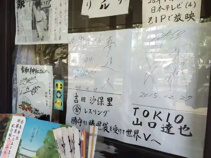 亀戸香取神社(東京都)