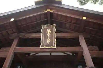 猿田彦神社(三重県)