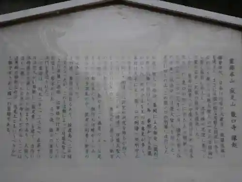 龍口寺のその他建物