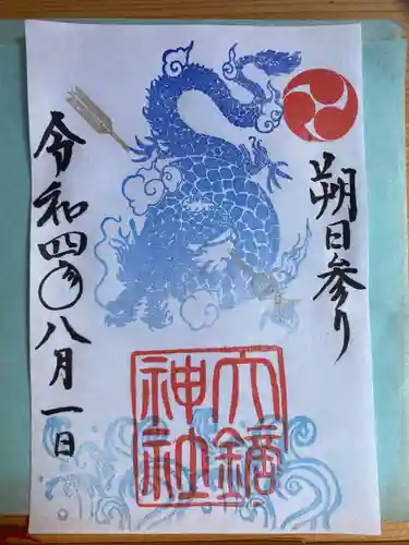 大鏑神社の御朱印