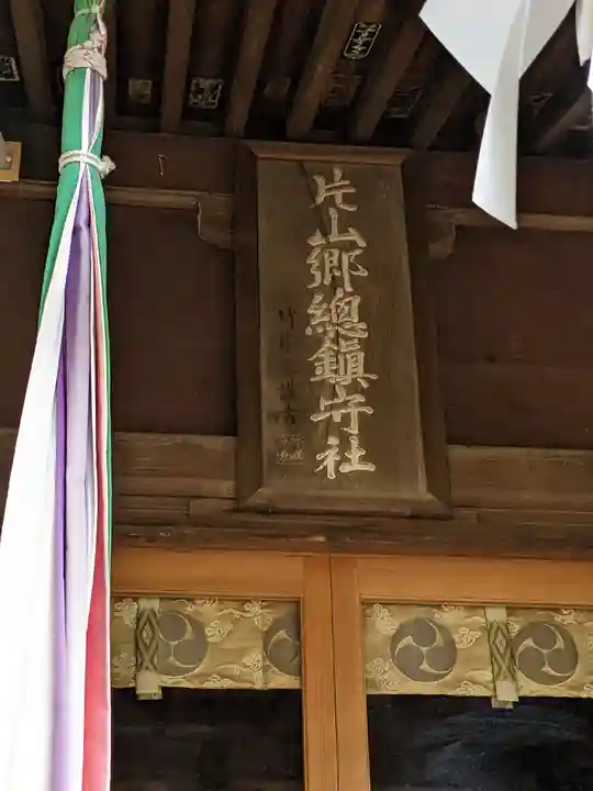 馬場氷川神社(埼玉県)
