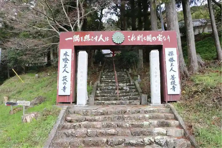 蓮華寺(静岡県)