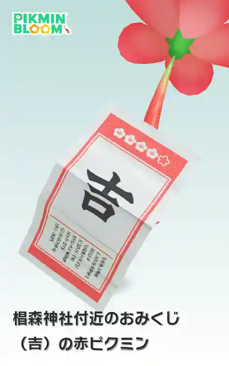 椙森神社(東京都)