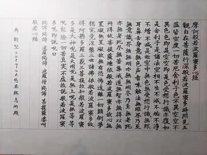 東漸寺(神奈川県)