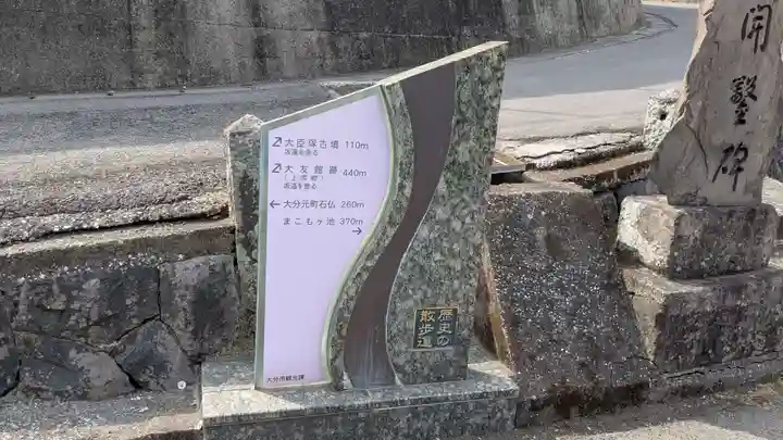 大臣塚古墳の周辺