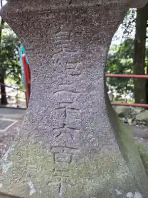 物部神社(石和町松本)(山梨県)