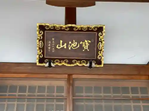 西林寺(三重県)