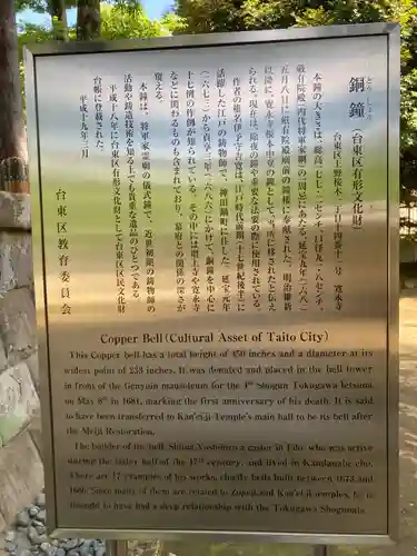 寛永寺(根本中堂)(東京都)