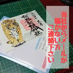 阿邪訶根神社(福島県)(2022年02月07日(月) 23時19分20秒投稿)
