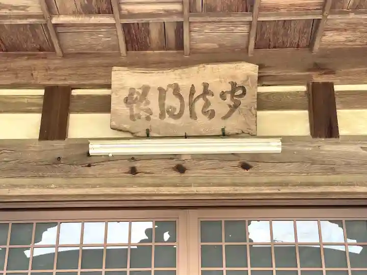 涅槃寺(三重県)