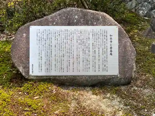 如来寺(三重県)