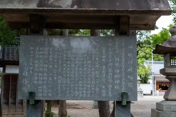 小垣江神明神社(愛知県)