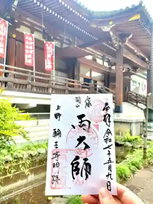 寛永寺開山堂(東京都)