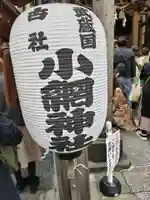 小網神社(東京都)