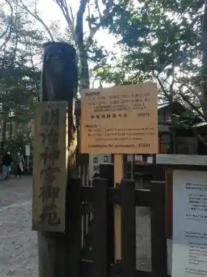 明治神宮のその他建物