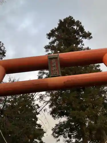東明神社の鳥居