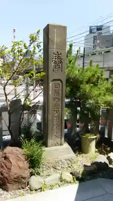 日比谷神社のその他建物