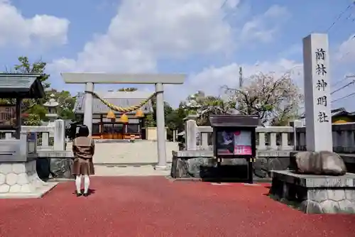 前林神明社の鳥居
